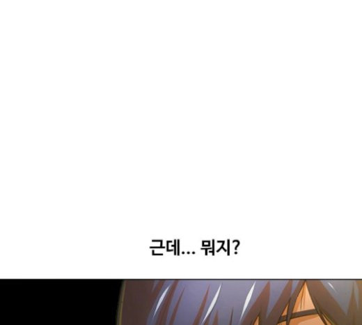 The Girl from Random Chatting! Ch.122 p188