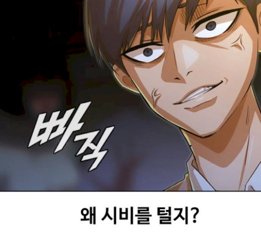 The Girl from Random Chatting! Ch.122 p189