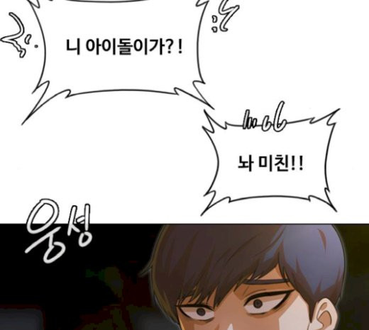 The Girl from Random Chatting! Ch.122 p197