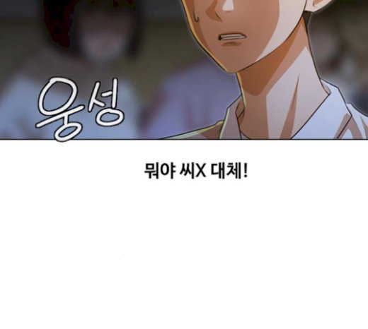 The Girl from Random Chatting! Ch.122 p198