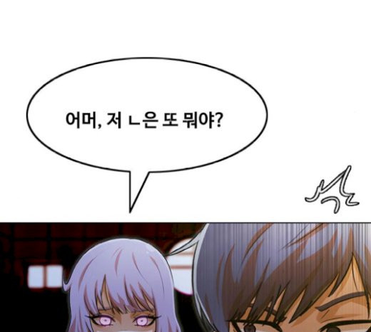 The Girl from Random Chatting! Ch.122 p199