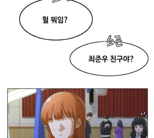 The Girl from Random Chatting! Ch.122 p201