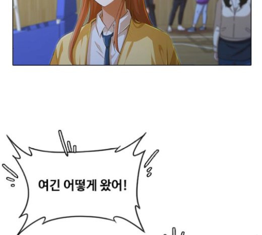 The Girl from Random Chatting! Ch.122 p202