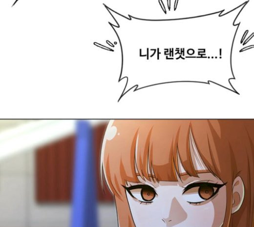 The Girl from Random Chatting! Ch.122 p203