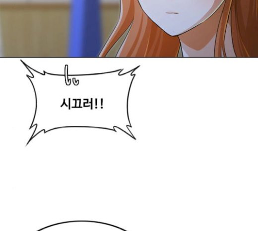 The Girl from Random Chatting! Ch.122 p204