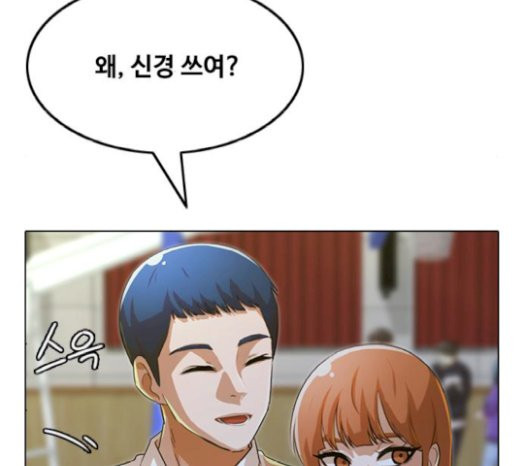 The Girl from Random Chatting! Ch.122 p205