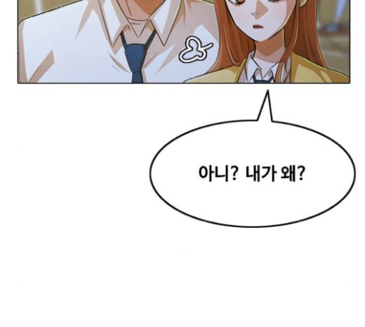 The Girl from Random Chatting! Ch.122 p206