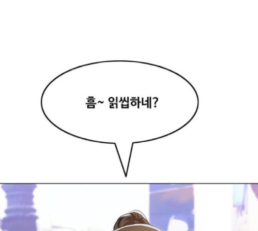 The Girl from Random Chatting! Ch.122 p213