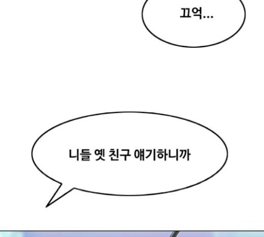 The Girl from Random Chatting! Ch.122 p222