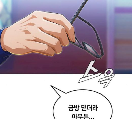 The Girl from Random Chatting! Ch.122 p223