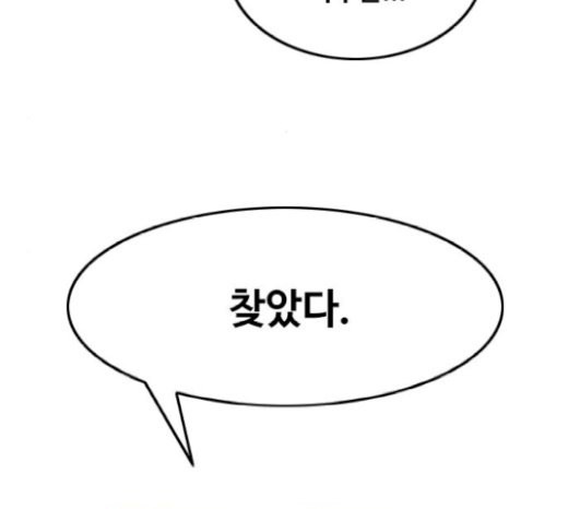 The Girl from Random Chatting! Ch.122 p224