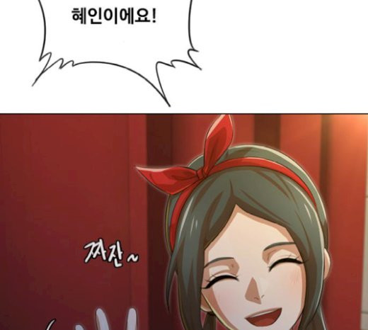 The Girl from Random Chatting! Ch.122 p23