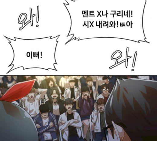 The Girl from Random Chatting! Ch.122 p25