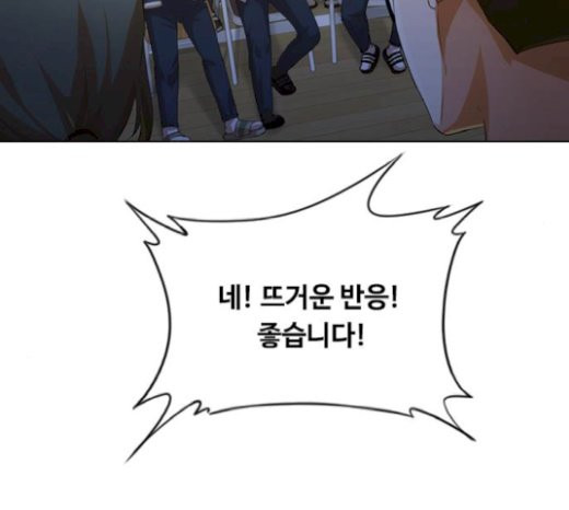 The Girl from Random Chatting! Ch.122 p26