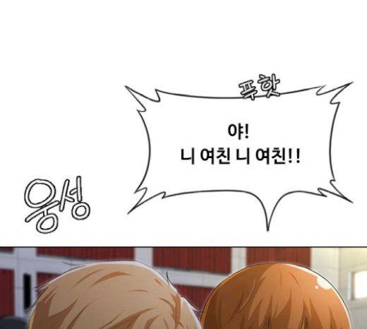 The Girl from Random Chatting! Ch.122 p27