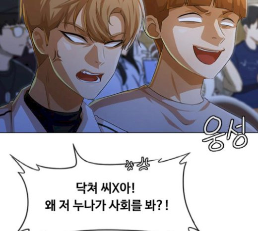 The Girl from Random Chatting! Ch.122 p28