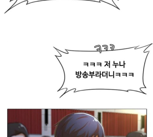 The Girl from Random Chatting! Ch.122 p29