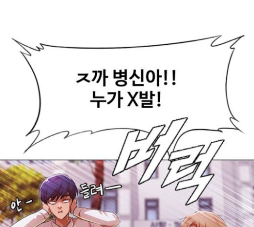 The Girl from Random Chatting! Ch.122 p3