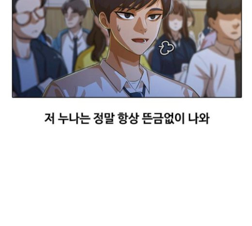 The Girl from Random Chatting! Ch.122 p30