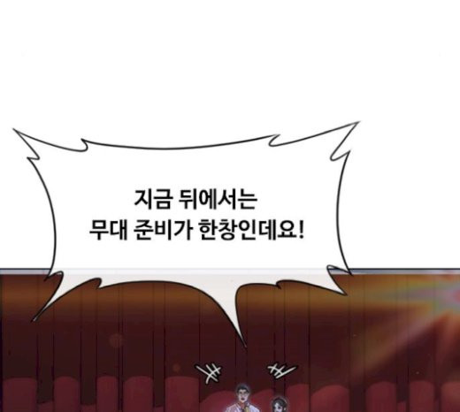 The Girl from Random Chatting! Ch.122 p31