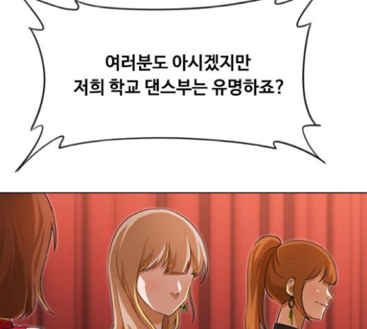 The Girl from Random Chatting! Ch.122 p33