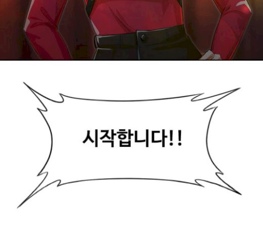 The Girl from Random Chatting! Ch.122 p45