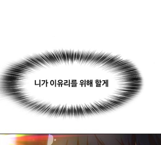 The Girl from Random Chatting! Ch.122 p62