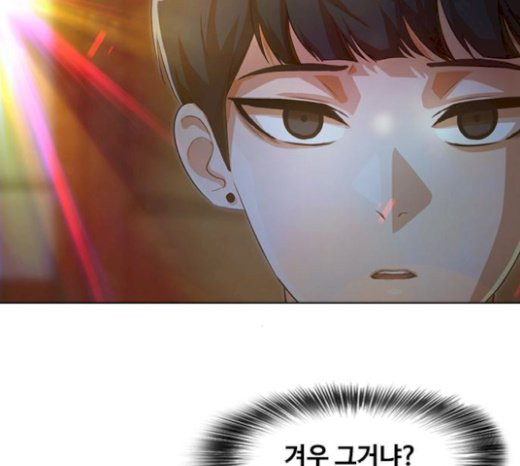 The Girl from Random Chatting! Ch.122 p63