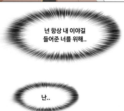 The Girl from Random Chatting! Ch.122 p68