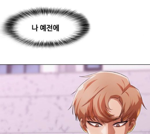 The Girl from Random Chatting! Ch.122 p7