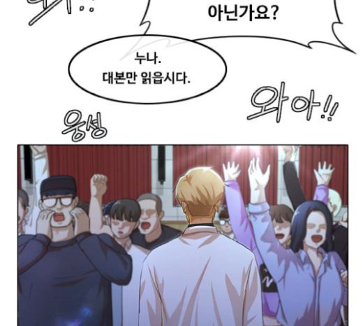 The Girl from Random Chatting! Ch.122 p73
