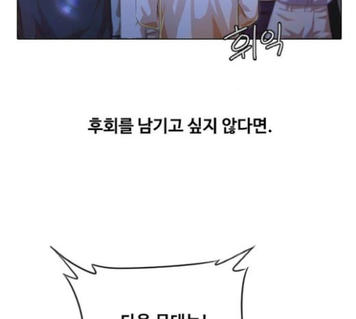 The Girl from Random Chatting! Ch.122 p74