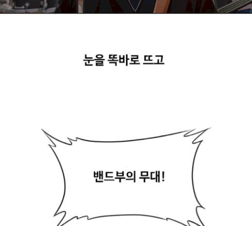 The Girl from Random Chatting! Ch.122 p76