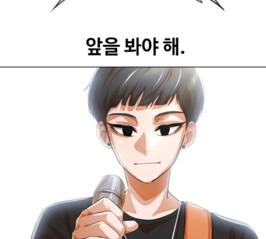 The Girl from Random Chatting! Ch.122 p77