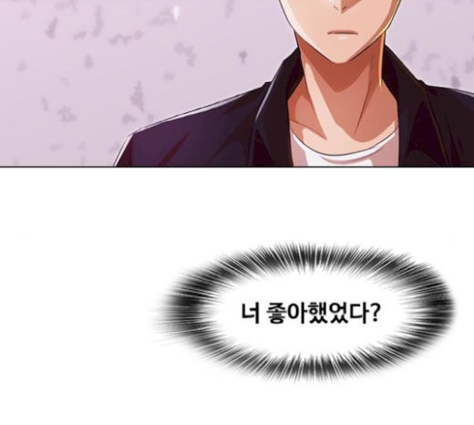 The Girl from Random Chatting! Ch.122 p8