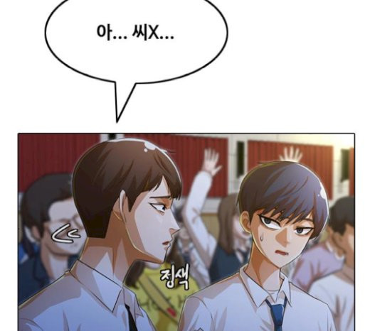 The Girl from Random Chatting! Ch.122 p86
