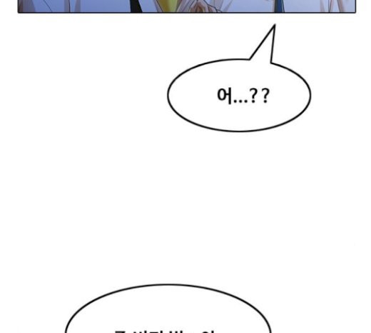 The Girl from Random Chatting! Ch.122 p87