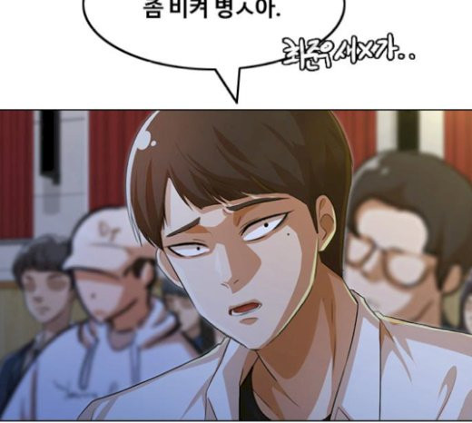 The Girl from Random Chatting! Ch.122 p88