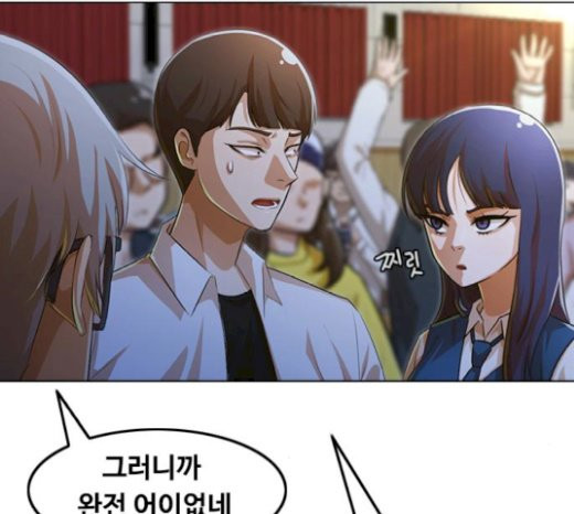 The Girl from Random Chatting! Ch.122 p96