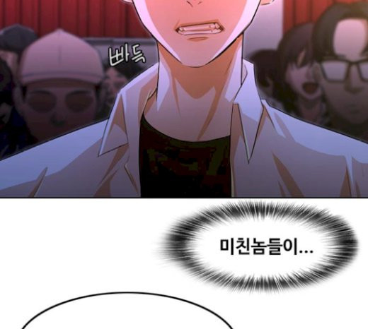 The Girl from Random Chatting! Ch.122 p98