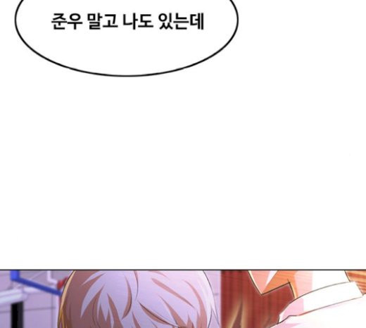 The Girl from Random Chatting! Ch.122 p99