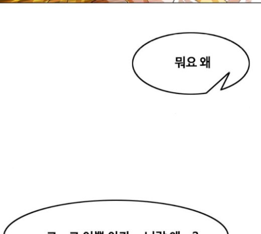 The Girl from Random Chatting! Ch.123 p109