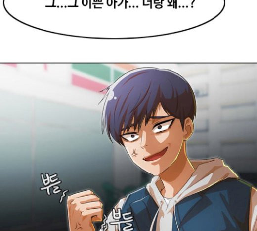 The Girl from Random Chatting! Ch.123 p110