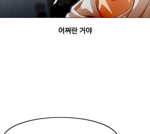 The Girl from Random Chatting! Ch.123 p115