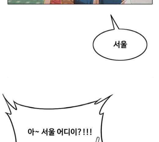 The Girl from Random Chatting! Ch.123 p117