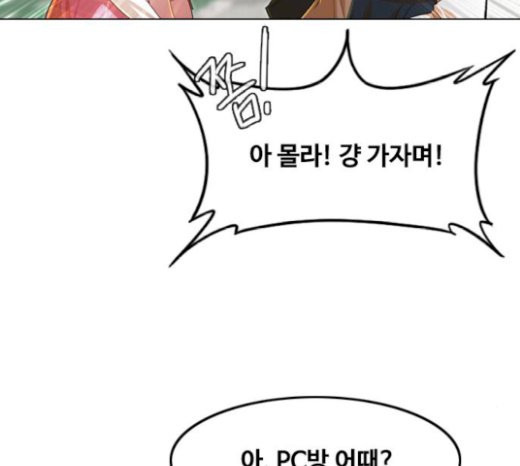 The Girl from Random Chatting! Ch.123 p119