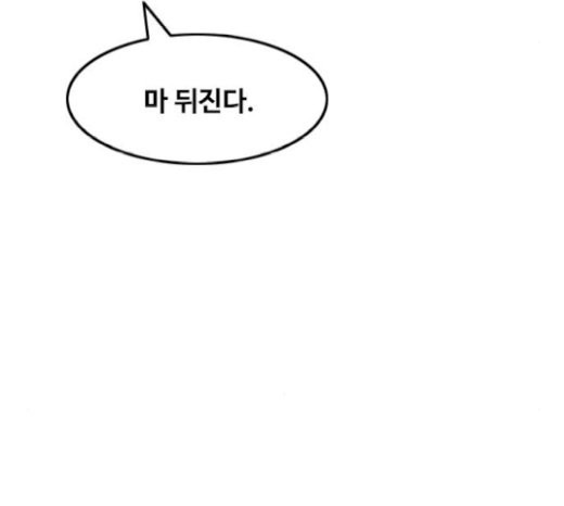 The Girl from Random Chatting! Ch.123 p121