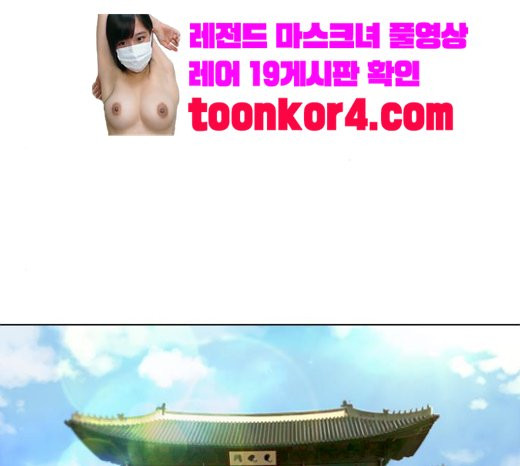 The Girl from Random Chatting! Ch.123 p122