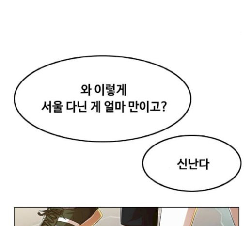 The Girl from Random Chatting! Ch.123 p130