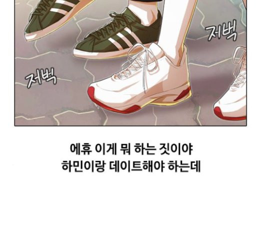 The Girl from Random Chatting! Ch.123 p131